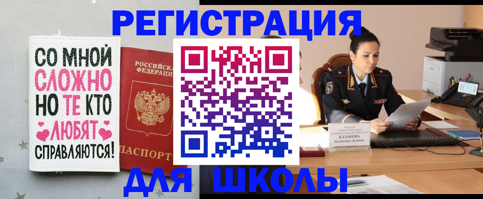 временная регистрация законно в Шахунье