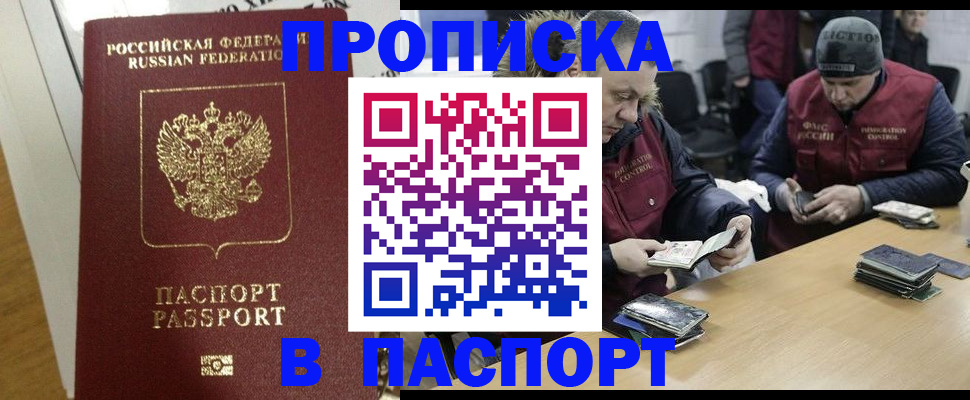 прописка для кредита в Шахунье