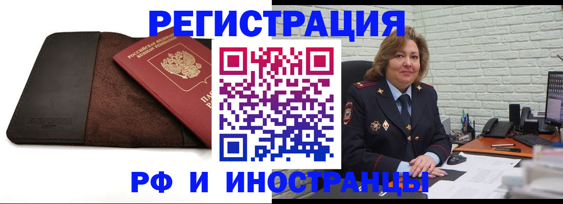 временная регистрация собственник в Шахунье